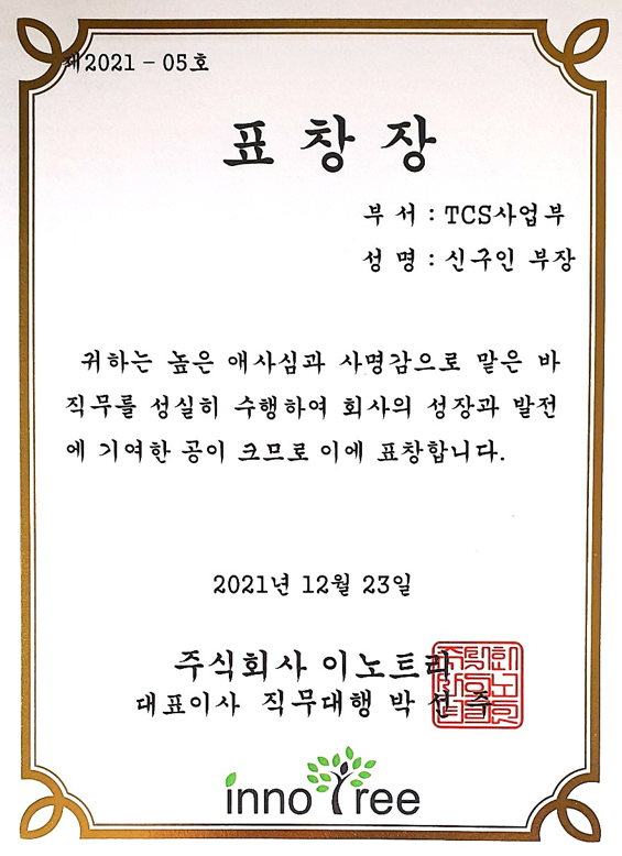 우수 사원상